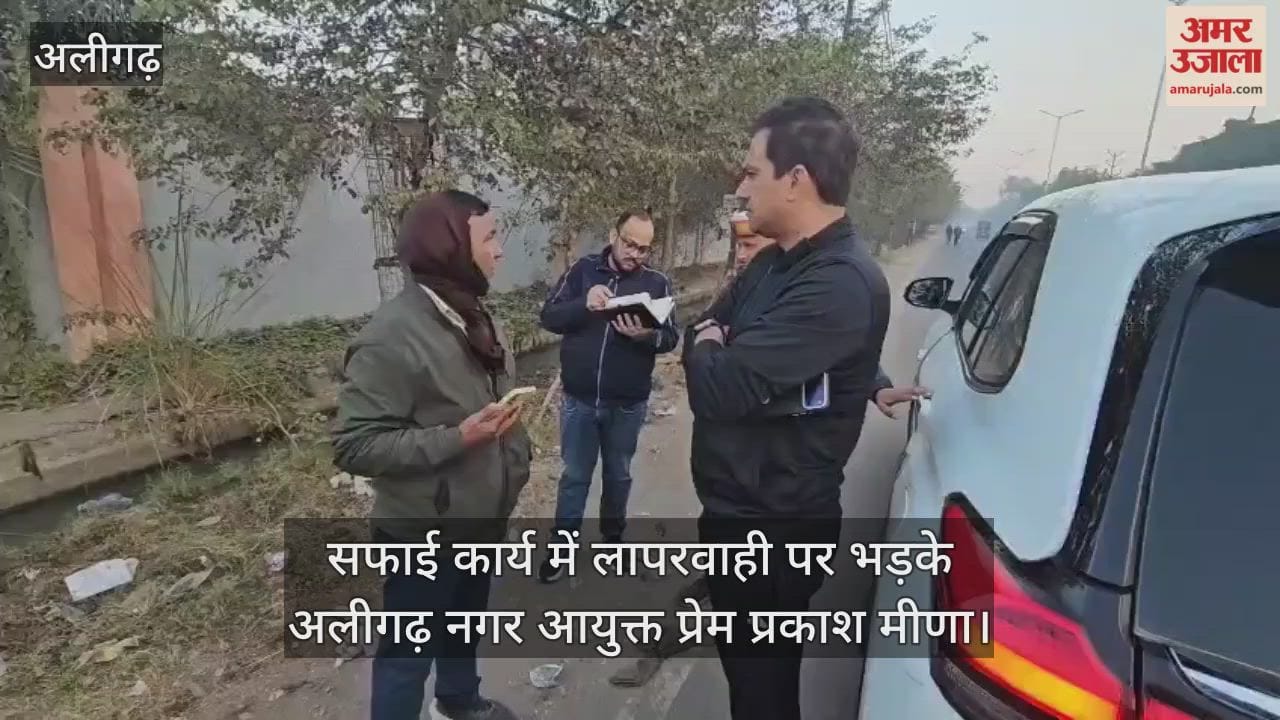 सफाई कार्य में लापरवाही पर भड़के अलीगढ़ नगर आयुक्त प्रेम प्रकाश मीणा