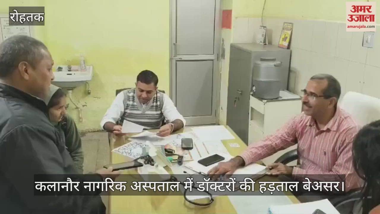 Doctors strike in Kalanaur Civil Hospital ineffective