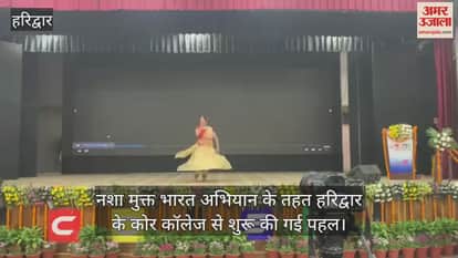 As part of the drug-free India campaign, an initiative was launched, and the Chief Justice of Nainital participated in the program.