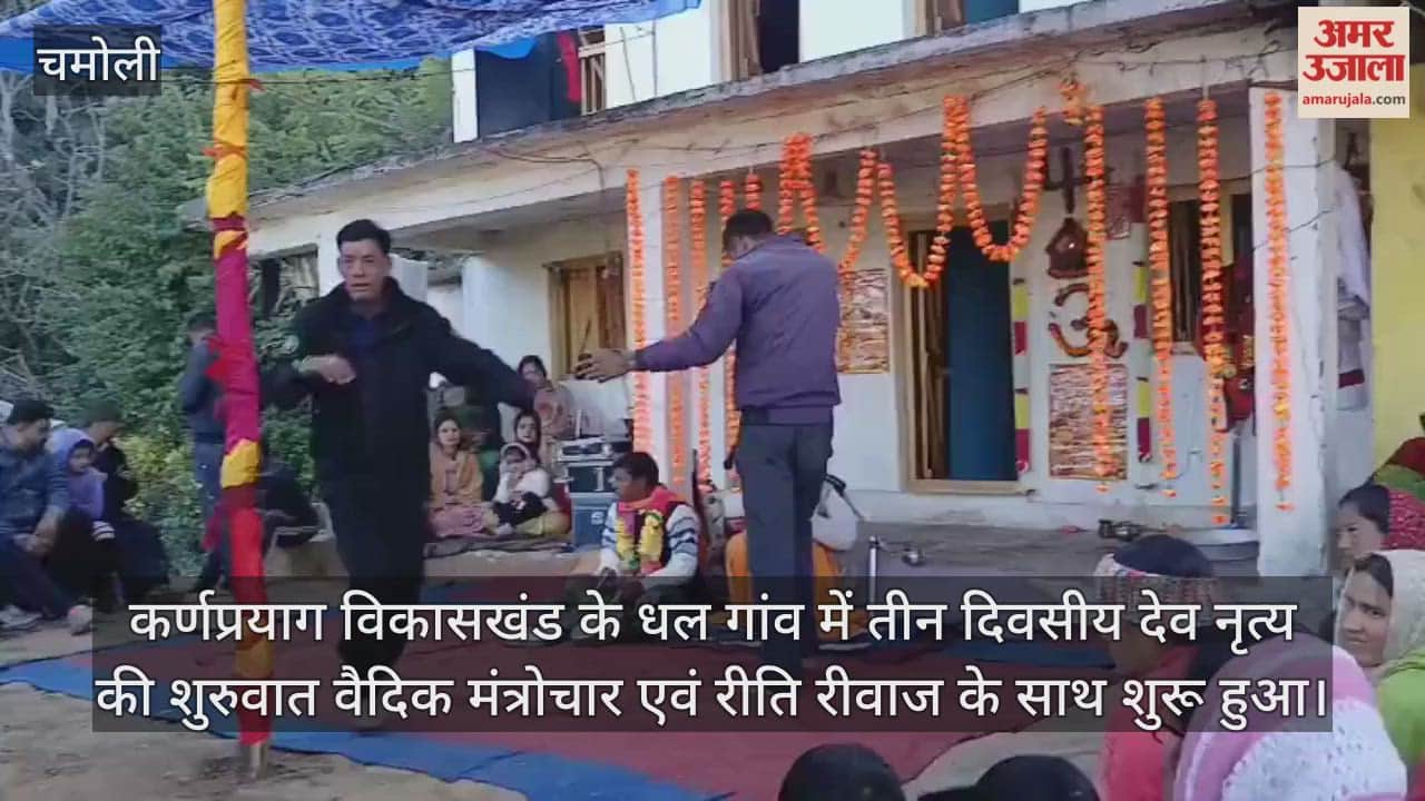The Dev Nritya (divine dance) began in Dhal village of Karnaprayag with Vedic traditions and rituals.