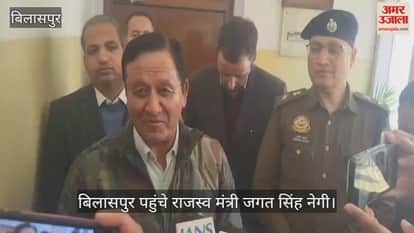 Revenue Minister Jagat Singh Negi reached Bilaspur, discussed the problems of coal dam displaced people.