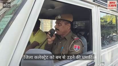 Kota News: Bomb threat at collectorate creates panic, police cordon off area, no suspicious object found