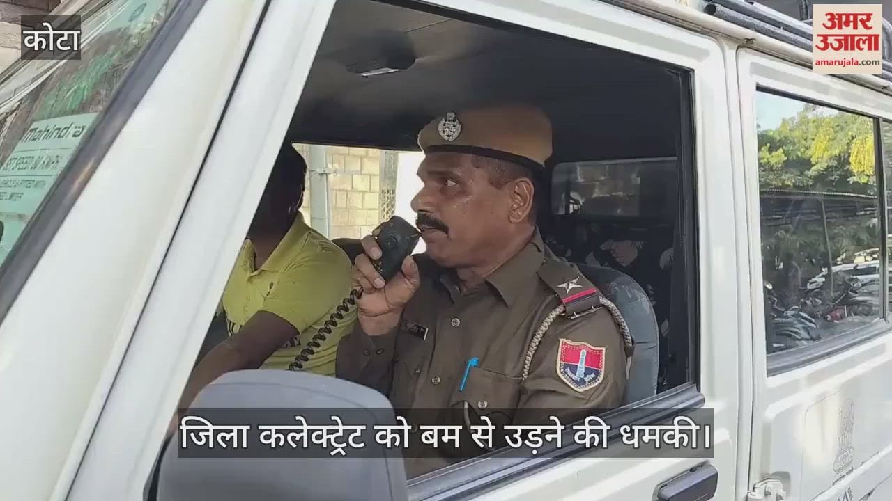 Kota News: Bomb threat at collectorate creates panic, police cordon off area, no suspicious object found