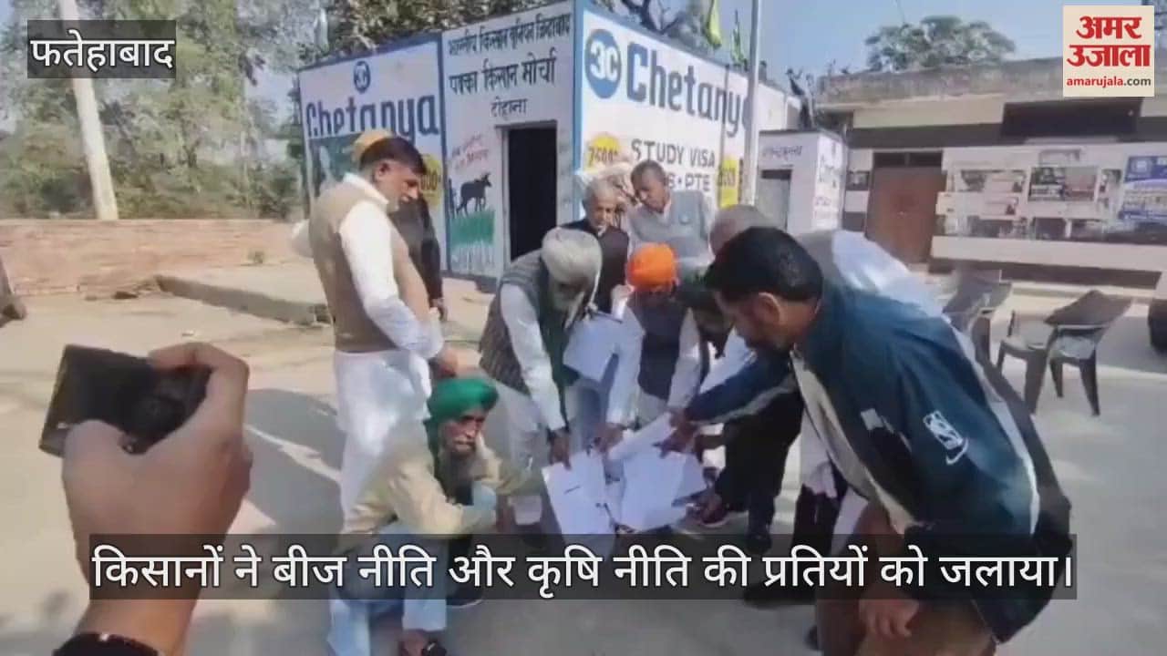 Farmers protest in Fatehabad