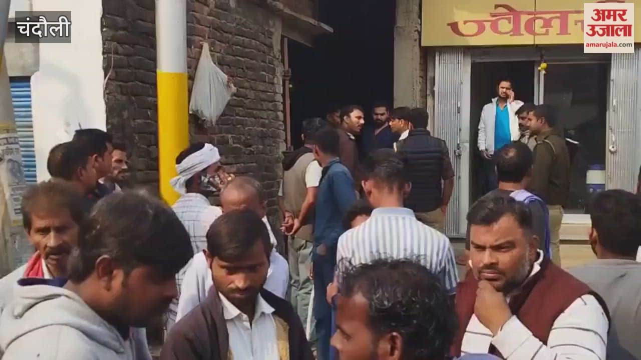 Cash and jewelry stolen from jewelry store in chandauli
