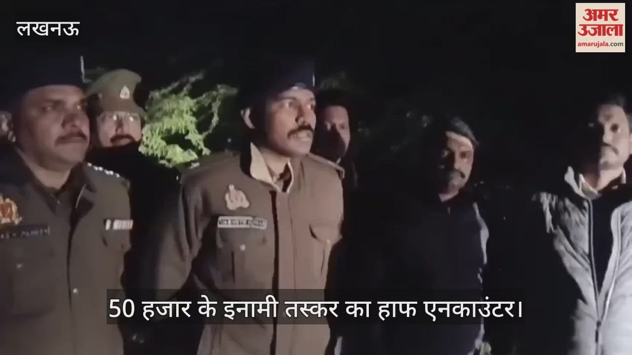 लखनऊ में 50 हजार के इनामी तस्कर का हाफ एनकाउंटर, साथी समेत गिरफ्तार