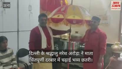 Delhi devotee Naresh Arora offered a grand umbrella at Mata Chintpurni Darbar