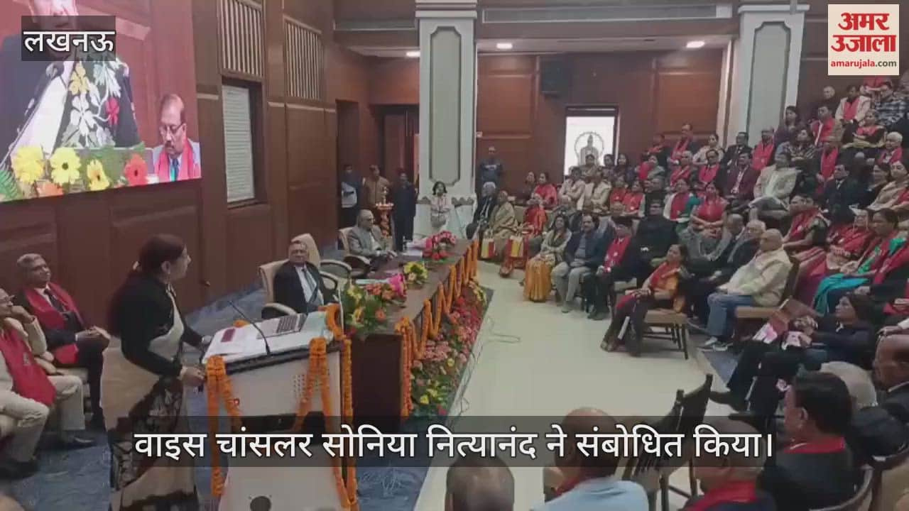 VIDEO:केजीएमयू में 75 गोल्डन जुबली बैच का पुन: मिलन समारोह, कार्यक्रम को वीसी सोनिया नित्यानंद ने किया संबोधित