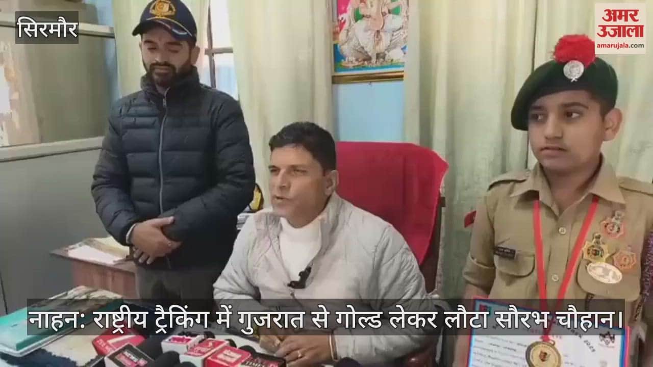 Nahan: Saurabh Chauhan returns with gold from Gujarat in National Trekking