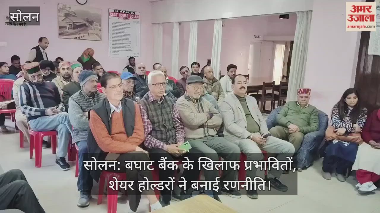 Solan: Affected people and shareholders formulate strategy against Baghat Bank
