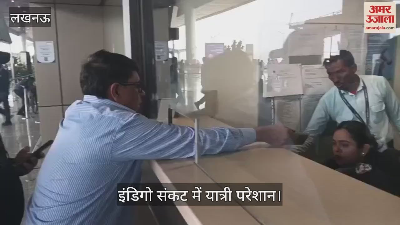 VIDEO:इंडिगो संकट: बार-बार फ्लाइट रिशेड्यूल होने से यात्री परेशान, बोले- 5 दिन हो गए अब हमारे पैसे भी खत्म हो गए