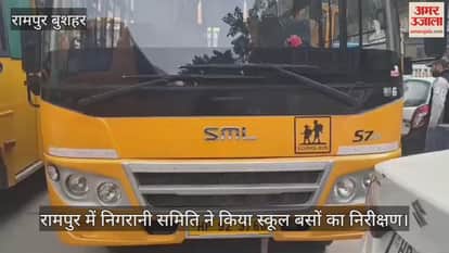 School Monitoring Committee inspected school buses in Rampur