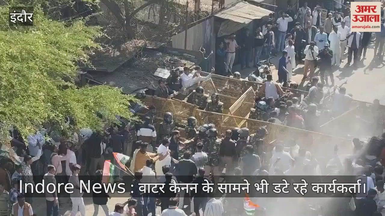Indore News : वाटर कैनन के सामने भी डटे रहे कार्यकर्ता