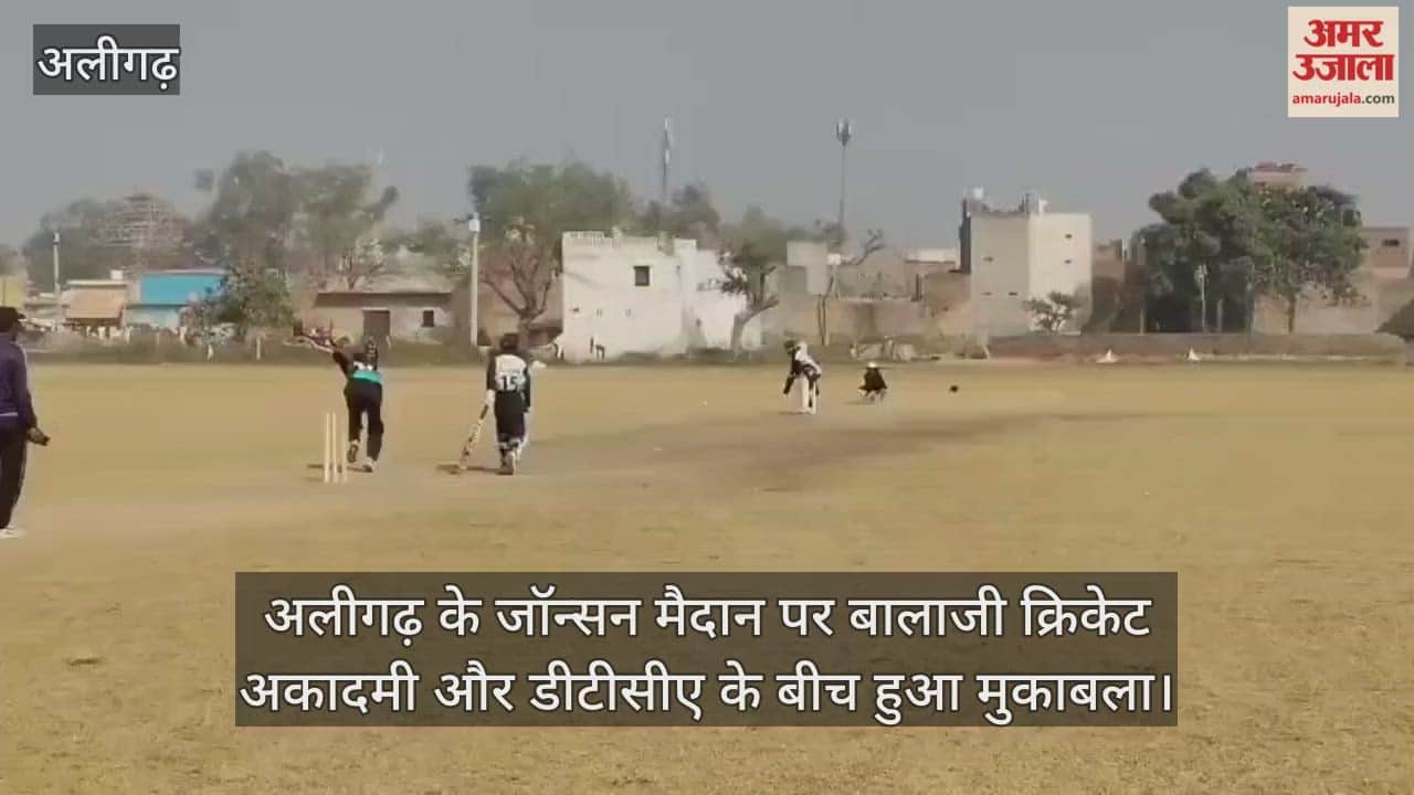 अलीगढ़ के जॉन्सन मैदान पर बालाजी क्रिकेट अकादमी और डीटीसीए के बीच हुआ मुकाबला