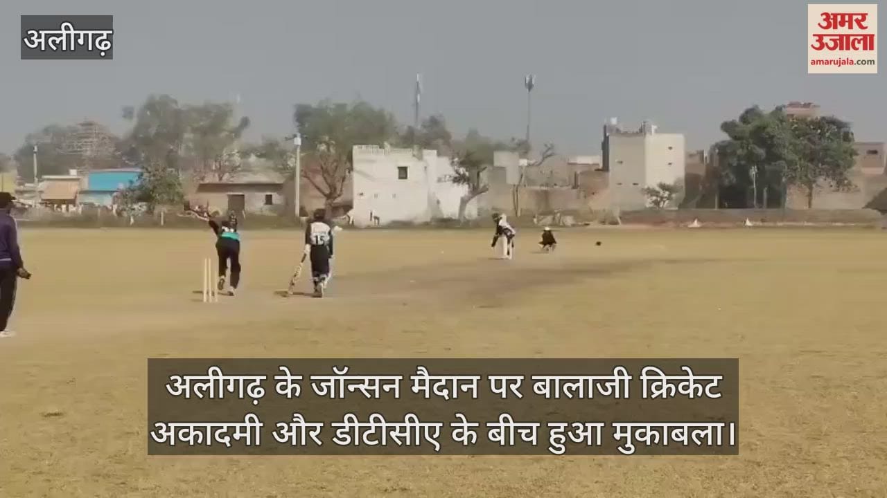 अलीगढ़ के जॉन्सन मैदान पर बालाजी क्रिकेट अकादमी और डीटीसीए के बीच हुआ मुकाबला
