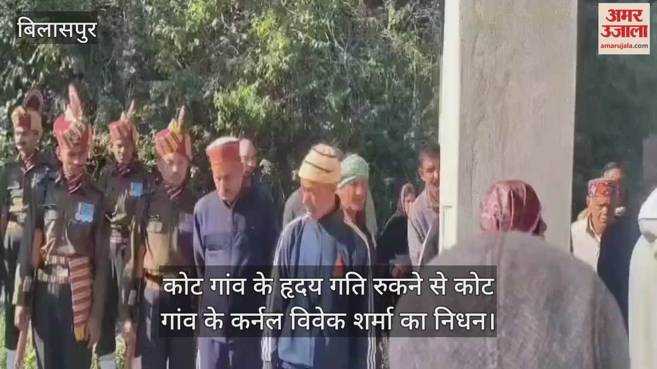 Colonel Vivek Sharma of Kot village dies of cardiac arrest, cremated with military honours