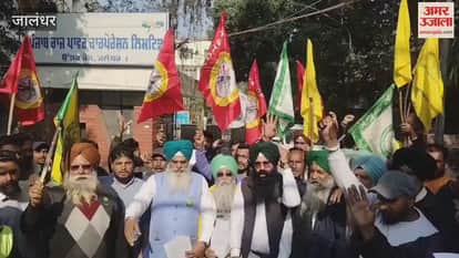 Farmers surrounded the Shakti Sadan power station in Jalandhar, demanding cancellation of electricity bills.