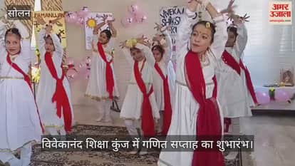 Mathematics week inaugurated at Vivekananda Shiksha Kunj