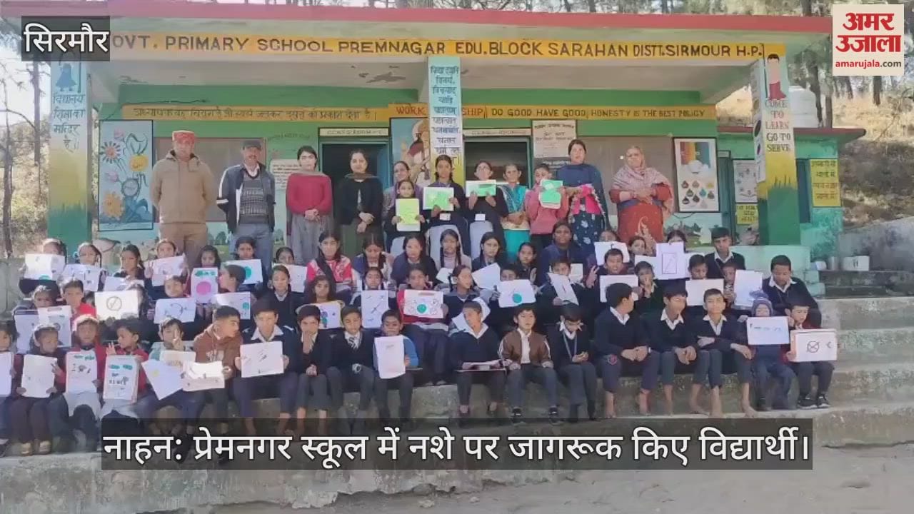 Nahan: Students made aware about drug abuse in Premnagar School