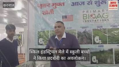 School children visited the exhibition at the Skill Industrial Fair