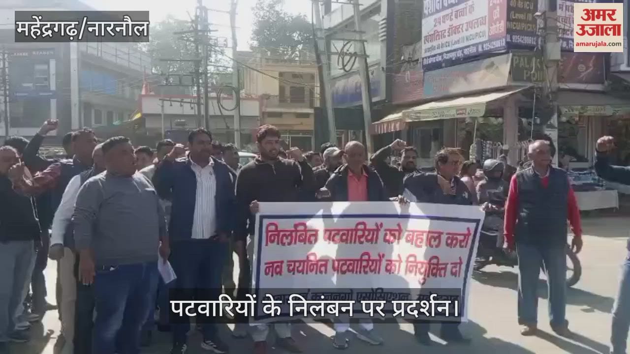 Protest against the suspension of Patwaris