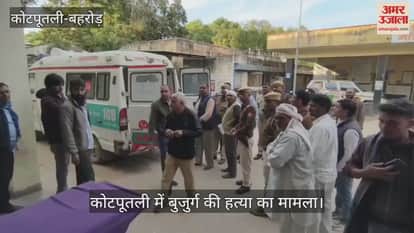 Kotputli-Behror News: Elderly man killed after minor dispute, accused hits with wooden plank and escapes