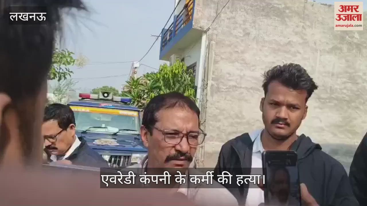 लखनऊ में एवरेडी कंपनी के कर्मी की हत्या, पिता बोले- जिस महिला से संबंध थे, उसी ने मार दिया