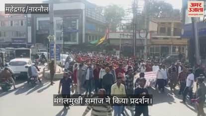 Mangalmukhi Samaj Protest in Narnaul