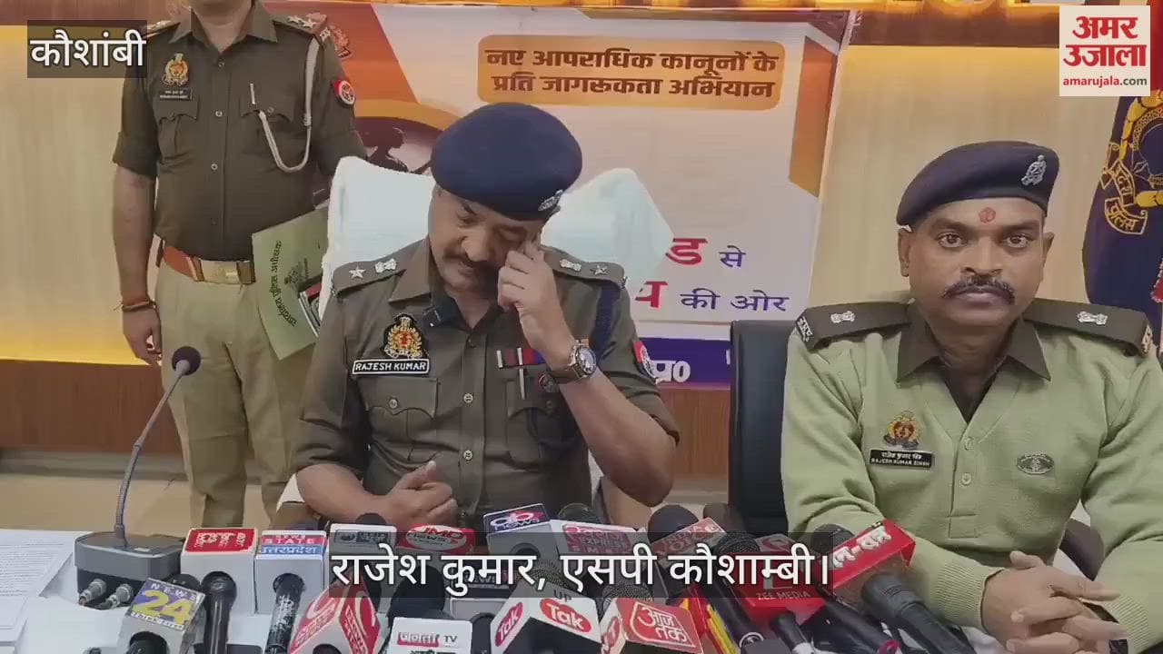 Police recovered 83 stolen mobile phones in Kaushambi, the recovery was made through the CEIR portal.