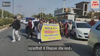 Patwaris took out a protest march