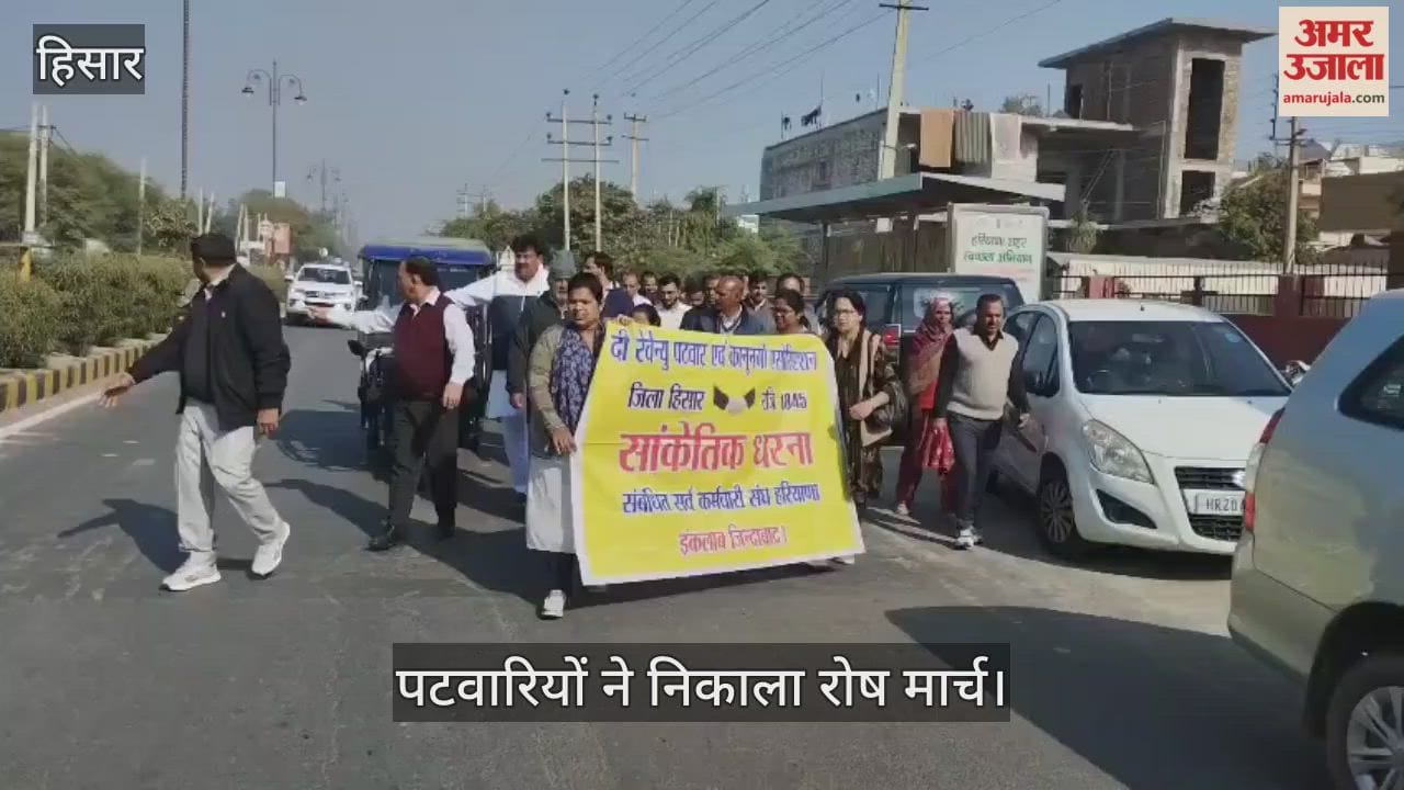 Patwaris took out a protest march