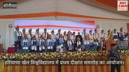 Haryana Sports University organised its first convocation ceremony.