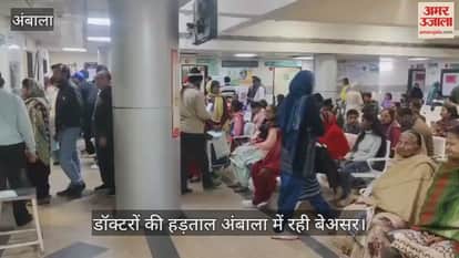 Doctors strike in Ambala ineffective