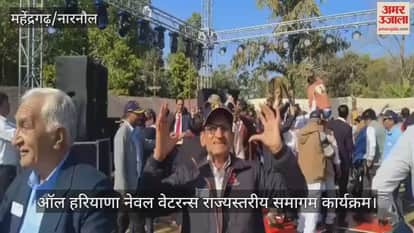 All Haryana Naval Veterans State Level Samagam Program