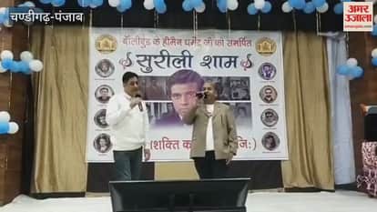 melodious evening dedicated to late actor Dharmendra in Barnala