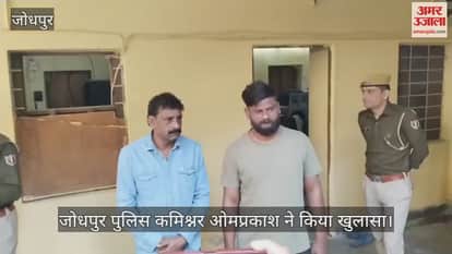 Jodhpur News: History Sheeter and Accomplice Arrested, Were Plotting a Murder While Hiding in Crematorium