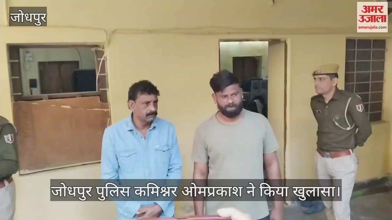 Jodhpur News: History Sheeter and Accomplice Arrested, Were Plotting a Murder While Hiding in Crematorium