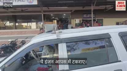 Rail accident in Neemuch: Two engines collided, one was already stationary