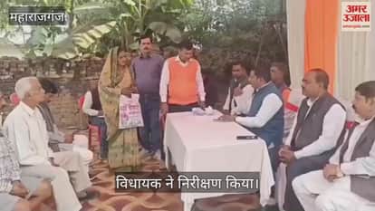 Maharajganj Sadar MLA visited half a dozen villages and took stock of SIR.