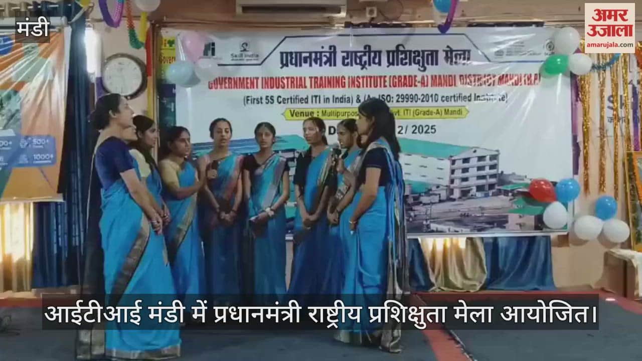 Prime Minister's National Apprenticeship Fair organized at ITI Mandi