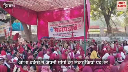 Asha workers protested for their demands
