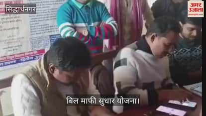 Big relief was received in the camp of Electricity Bill Relief Scheme, 38 consumers took benefit