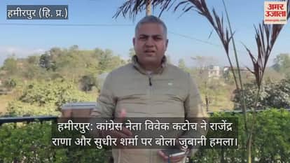 Hamirpur: Vivek Katoch said – the attempt to threaten police officers is condemnable.