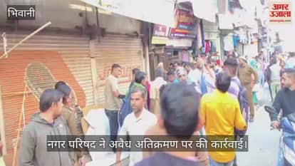 City council took action against illegal encroachment