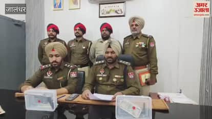 Smuggler arrested with illegal weapons narcotic capsules and drug money in Jalandhar