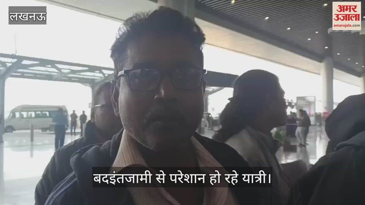 VIDEO: इंडिगो की बदइंतजामी से परेशान हो रहे यात्री, पहले टिकट दिया फिर गेट से नहीं दी इंट्री