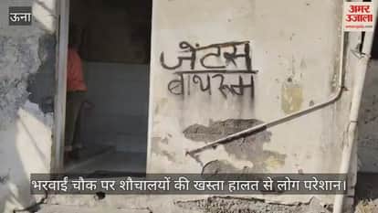 poor condition of the toilets at Bharwain Chowk has upset residents