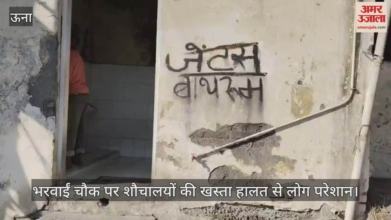 poor condition of the toilets at Bharwain Chowk has upset residents