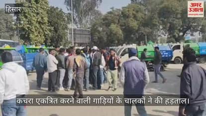 Garbage collection vehicle drivers go on strike