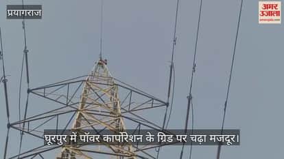 A worker climbed onto a power corporation grid in Ghurpur, prompting a crowd to help him down.